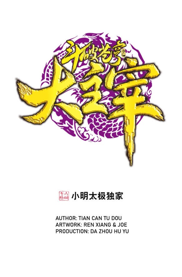 The Great Ruler Chapter 174.1 Gambar 1