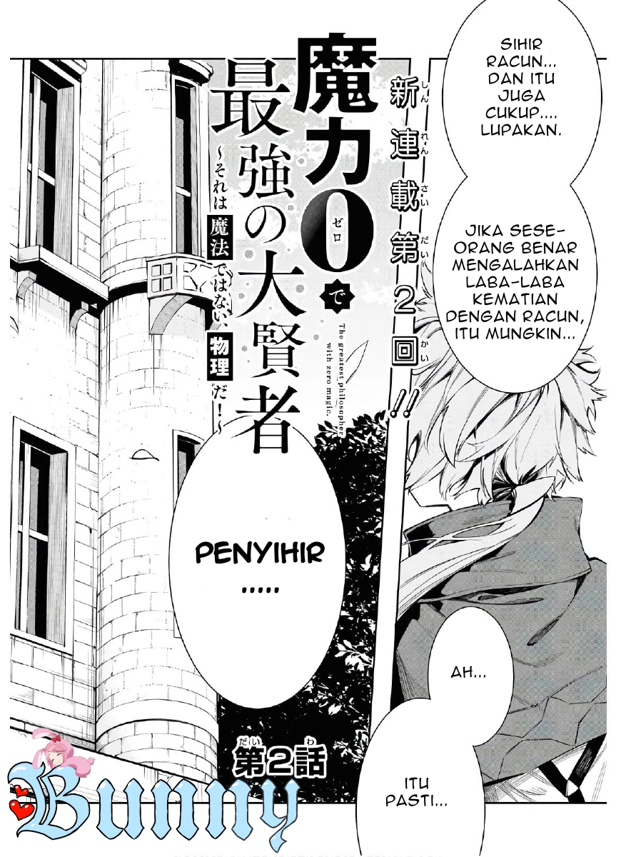 The Greatest Philosoper With Zero Magic (Maryoku Zero de Saikyou no Daikenja) Chapter 02 Gambar 6