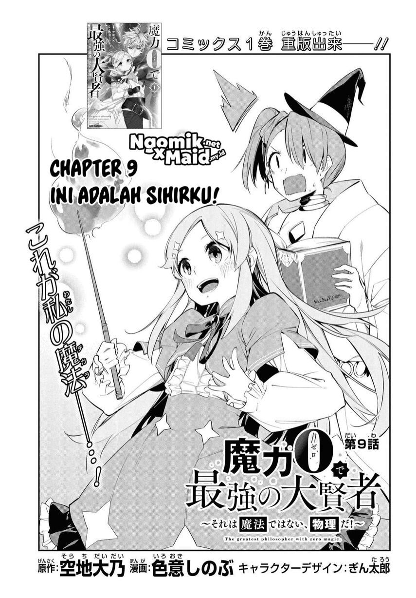 The Greatest Philosoper With Zero Magic (Maryoku Zero de Saikyou no Daikenja) Chapter 09 Fix Gambar 4