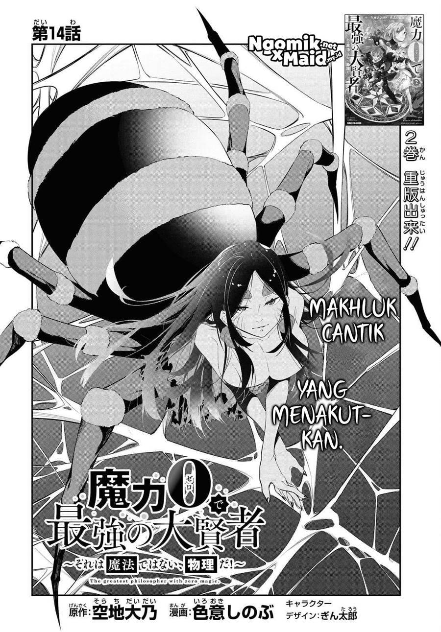 The Greatest Philosoper With Zero Magic (Maryoku Zero de Saikyou no Daikenja) Chapter 14 Gambar 3
