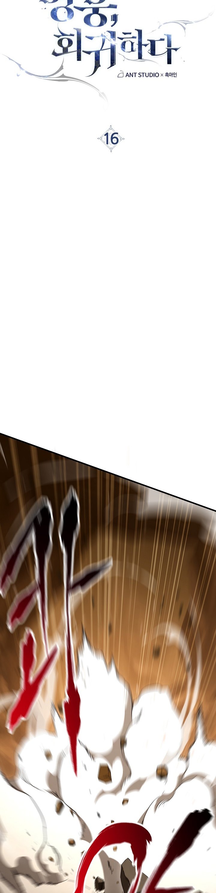 The Hero Returns Chapter 16 Gambar 4