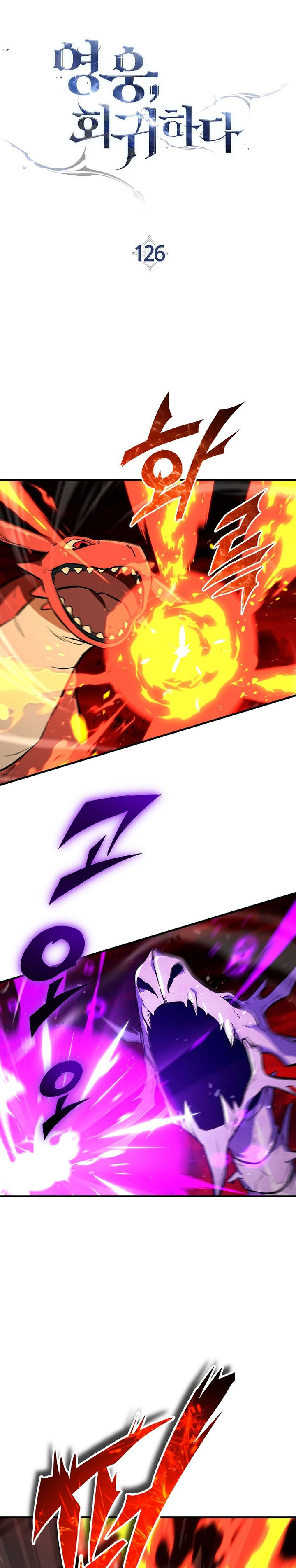 The Hero Returns Chapter 126 Gambar 11