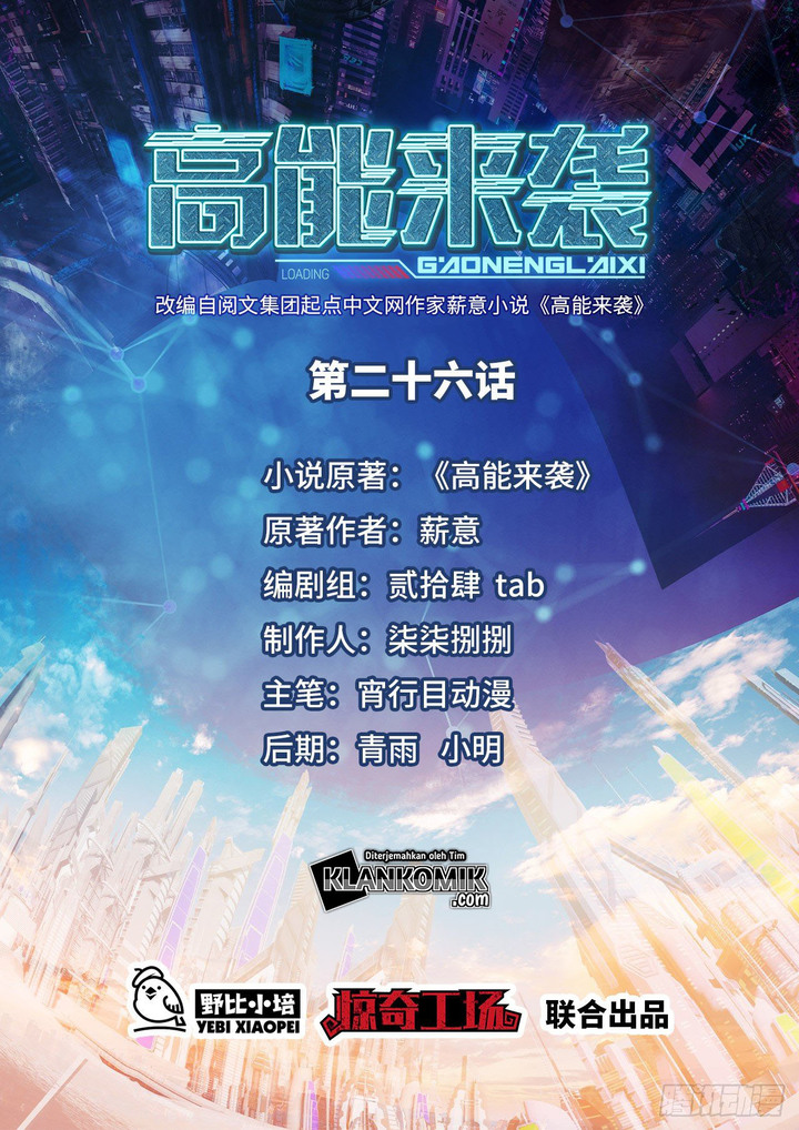 The High Energy Attack Chapter 26 Gambar 2