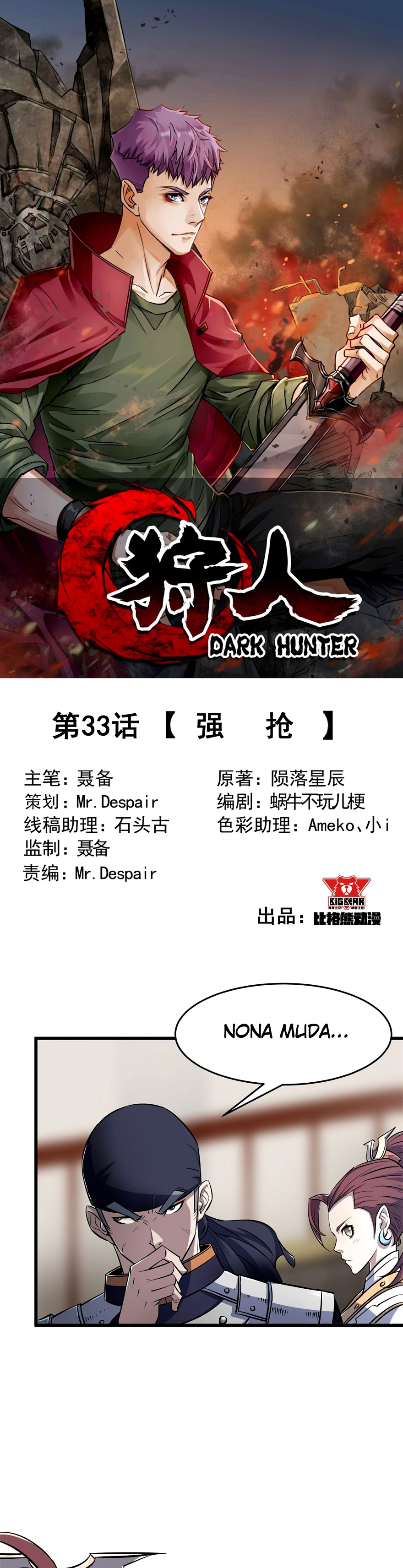 The Hunter Chapter 33 Gambar 2