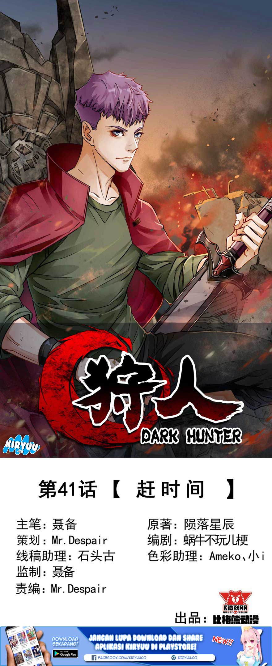 The Hunter Chapter 41 Gambar 2