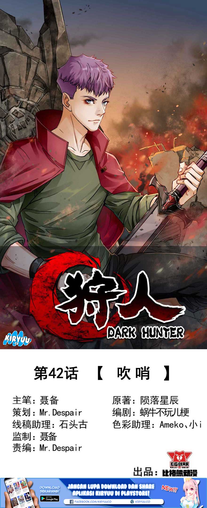 The Hunter Chapter 42 Gambar 2