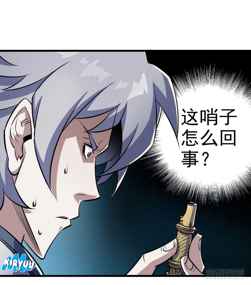 The Hunter Chapter 42 Gambar 44