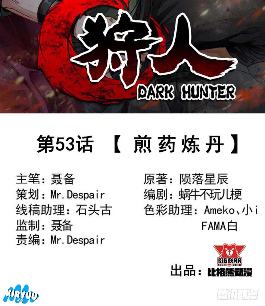 The Hunter Chapter 53 Gambar 4