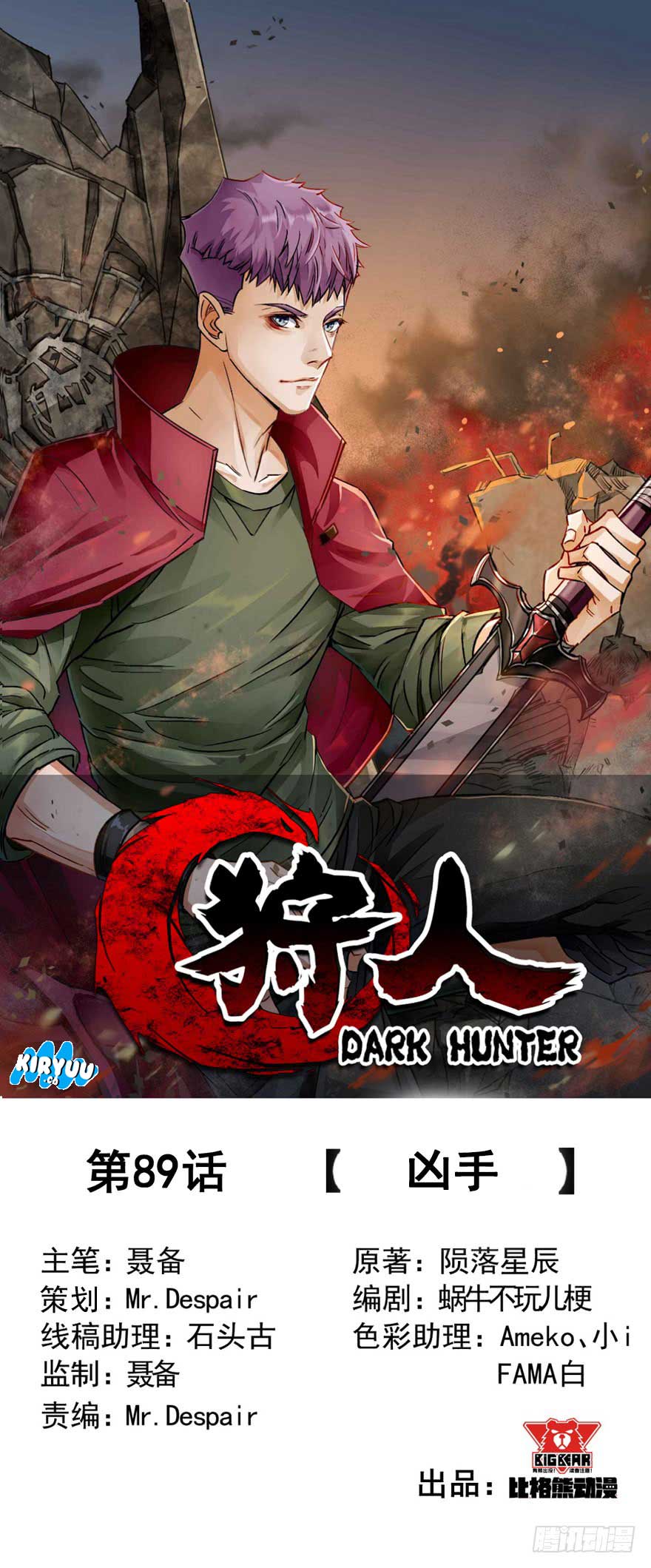 The Hunter Chapter 89 Gambar 2