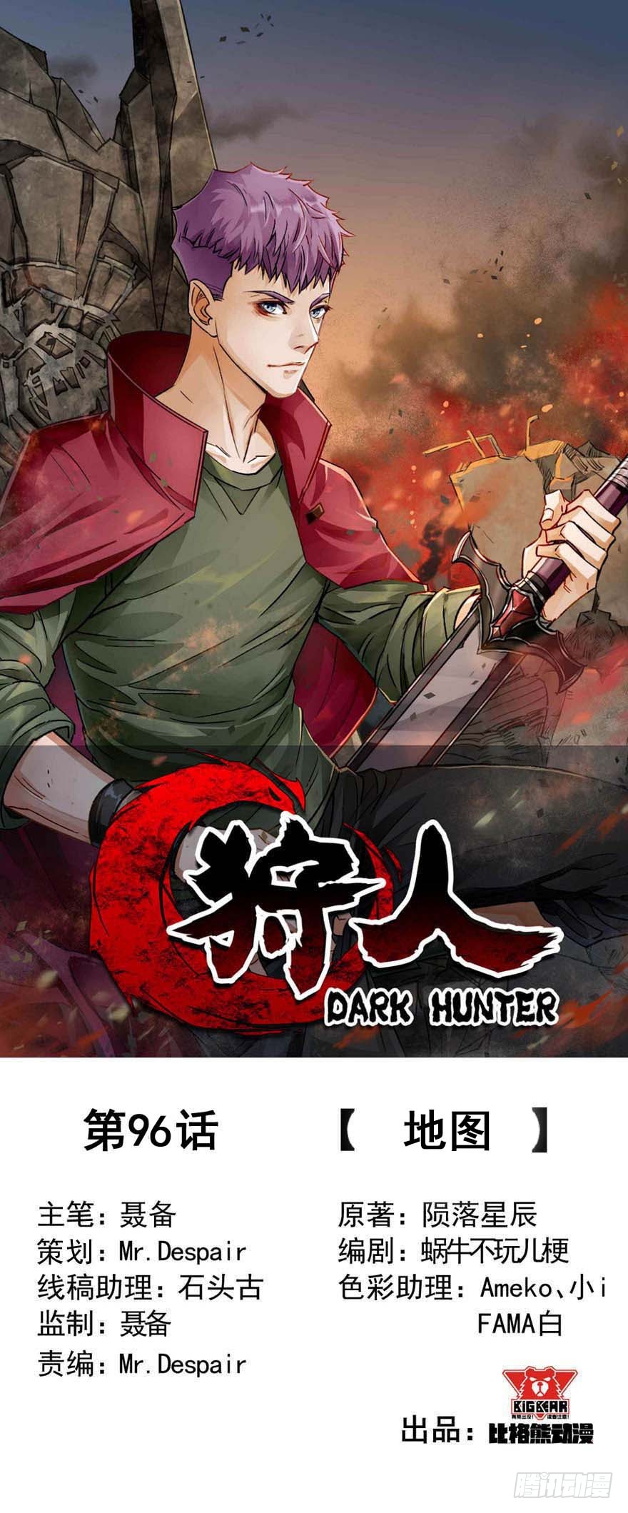The Hunter Chapter 96 Gambar 2