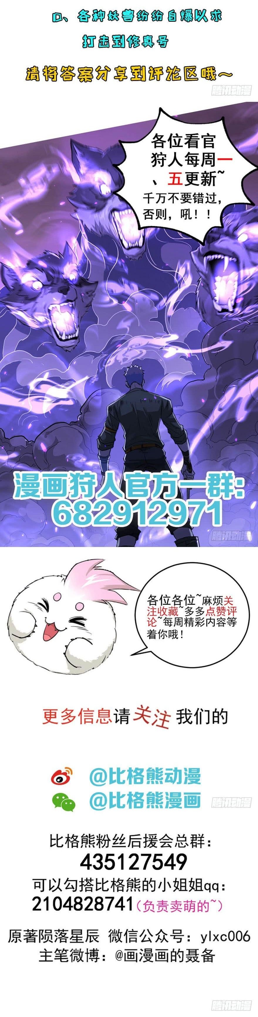 The Hunter Chapter 172 Gambar 20