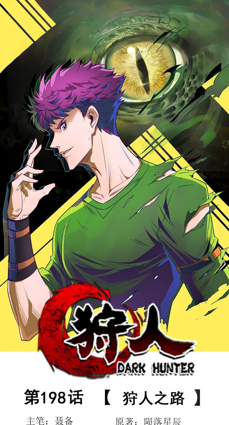 The Hunter Chapter 198 Gambar 2