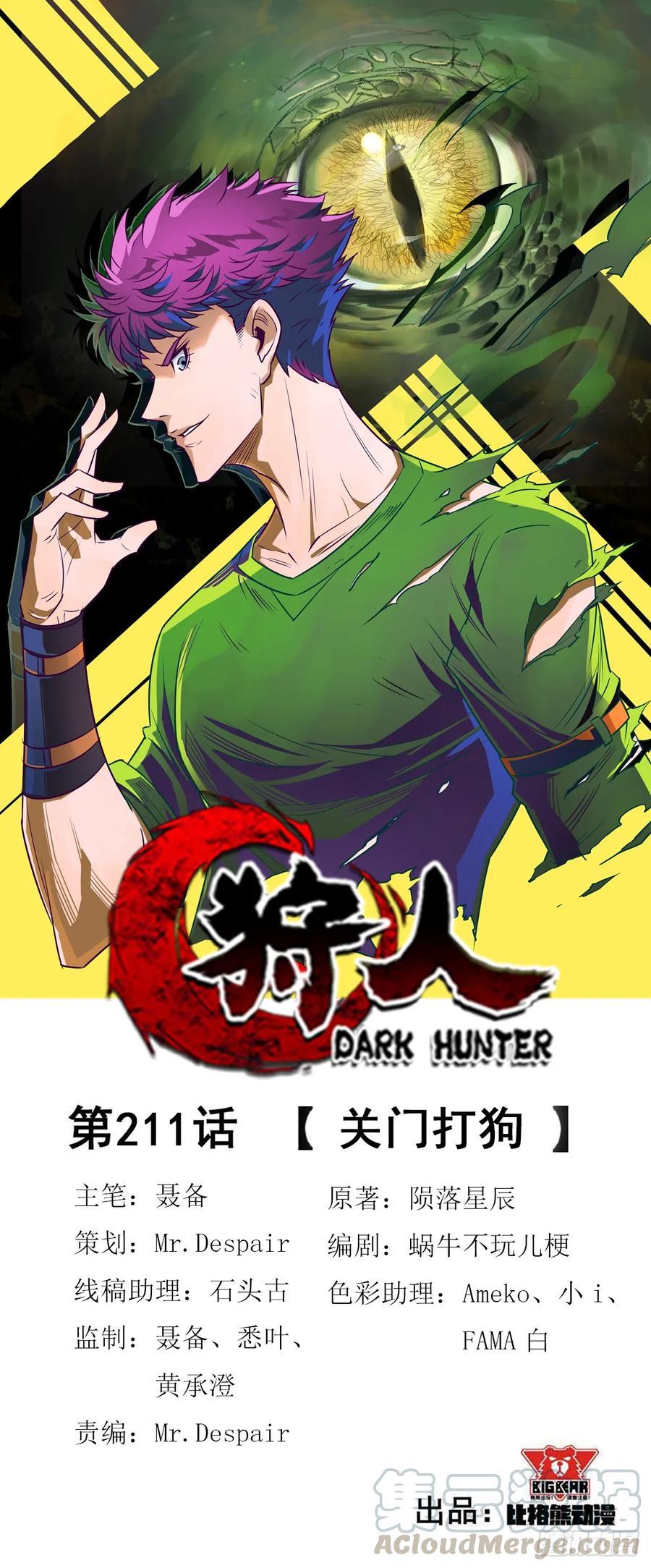 The Hunter Chapter 211 Gambar 2
