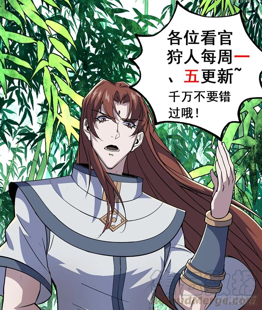 The Hunter Chapter 211 Gambar 41