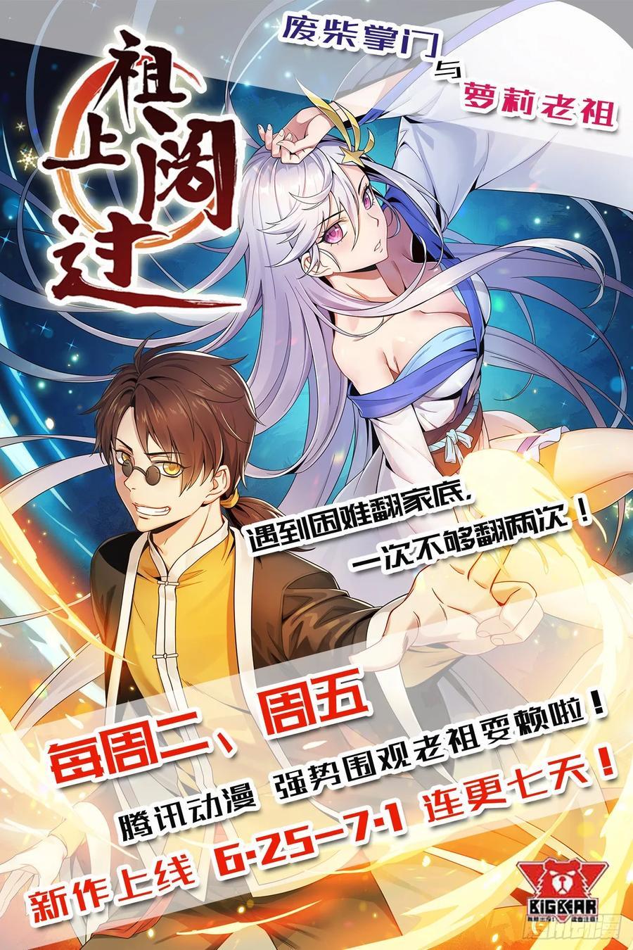 The Hunter Chapter 211 Gambar 43