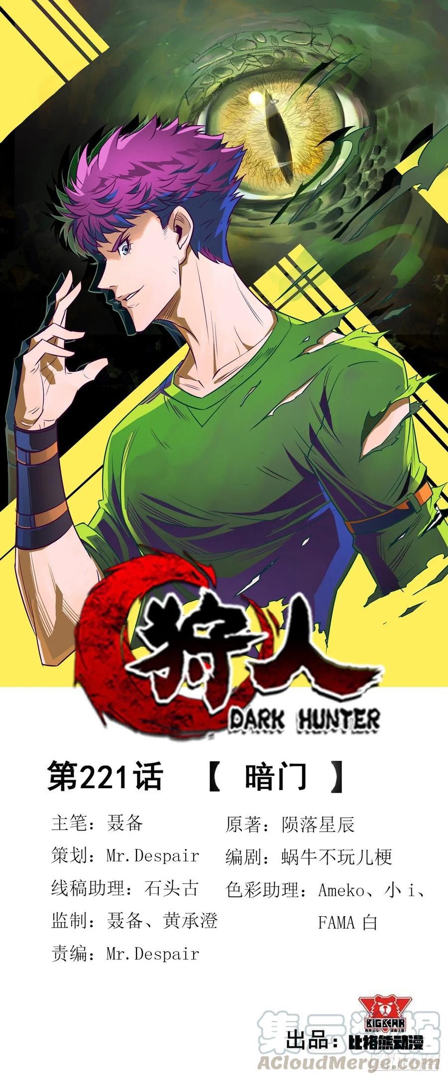 The Hunter Chapter 221 Gambar 2