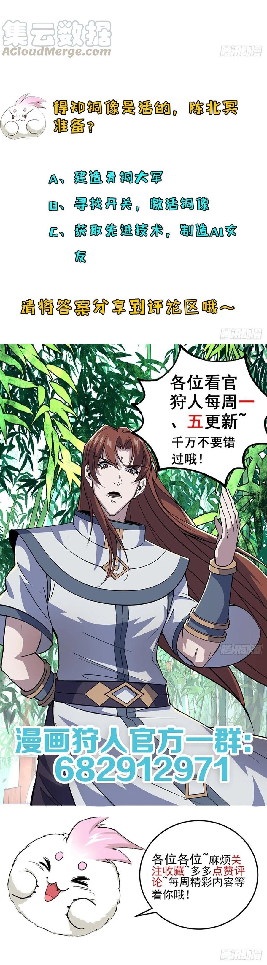 The Hunter Chapter 225 Gambar 21