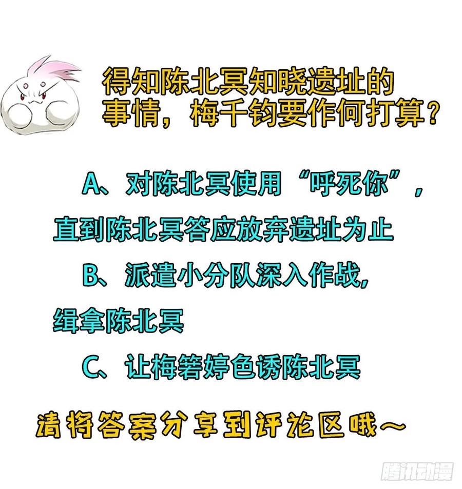 The Hunter Chapter 229 Gambar 40