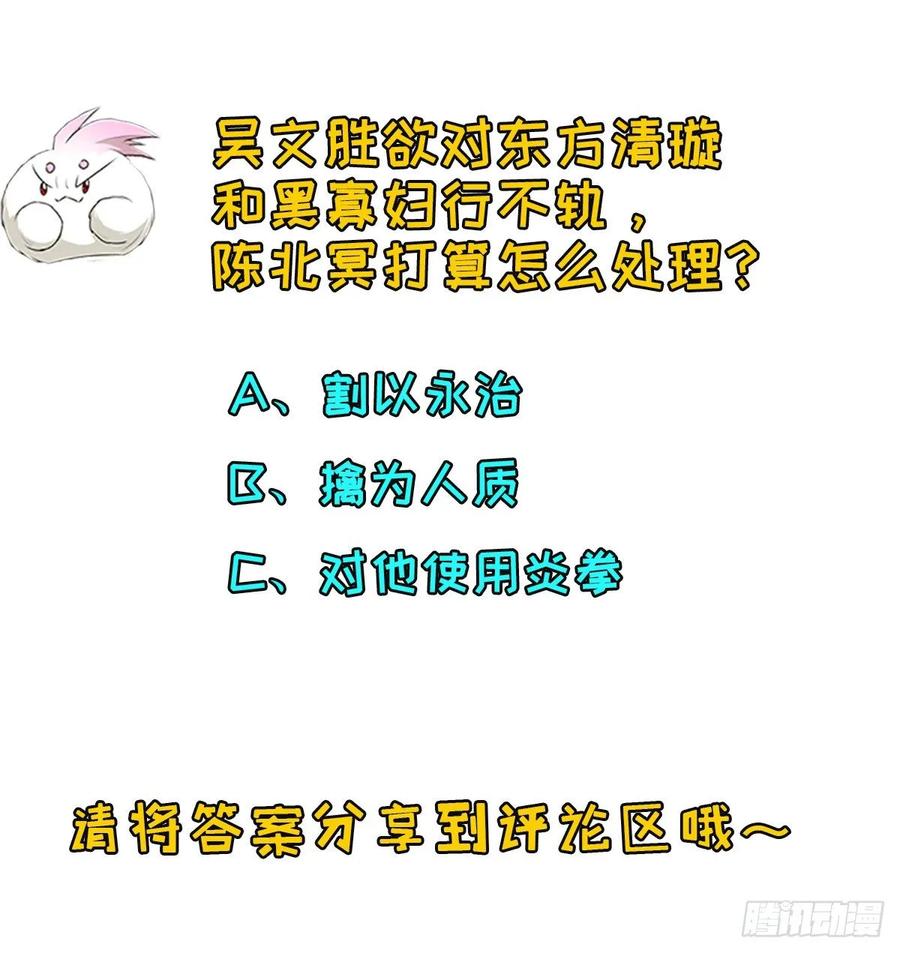 The Hunter Chapter 231 Gambar 37