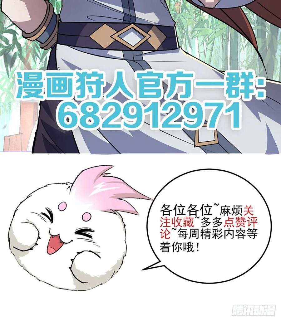 The Hunter Chapter 235 Gambar 35