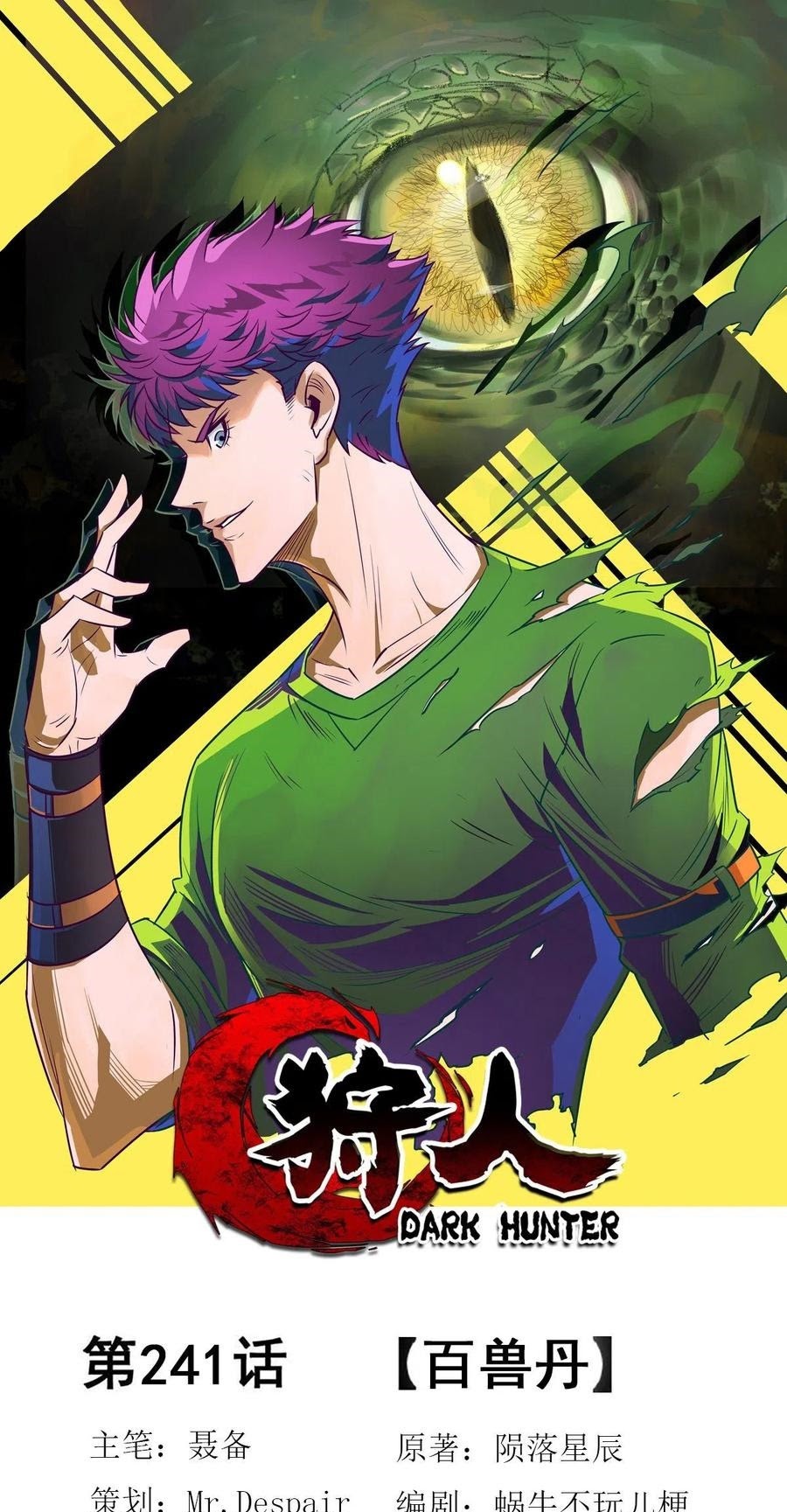 The Hunter Chapter 241 Gambar 2