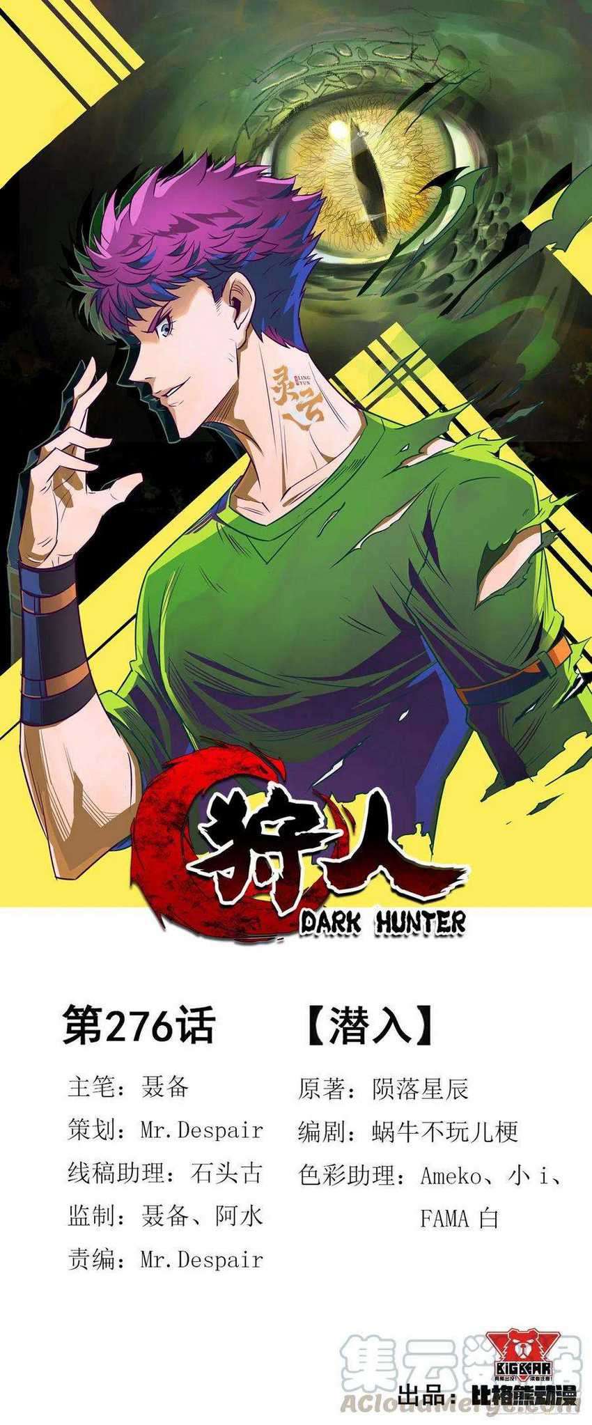 The Hunter Chapter 276 Gambar 2