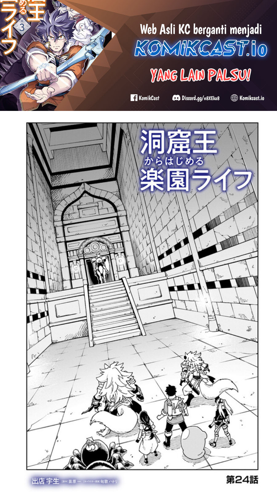 The King of Cave Will Live a Paradise Life Chapter 24 Gambar 2
