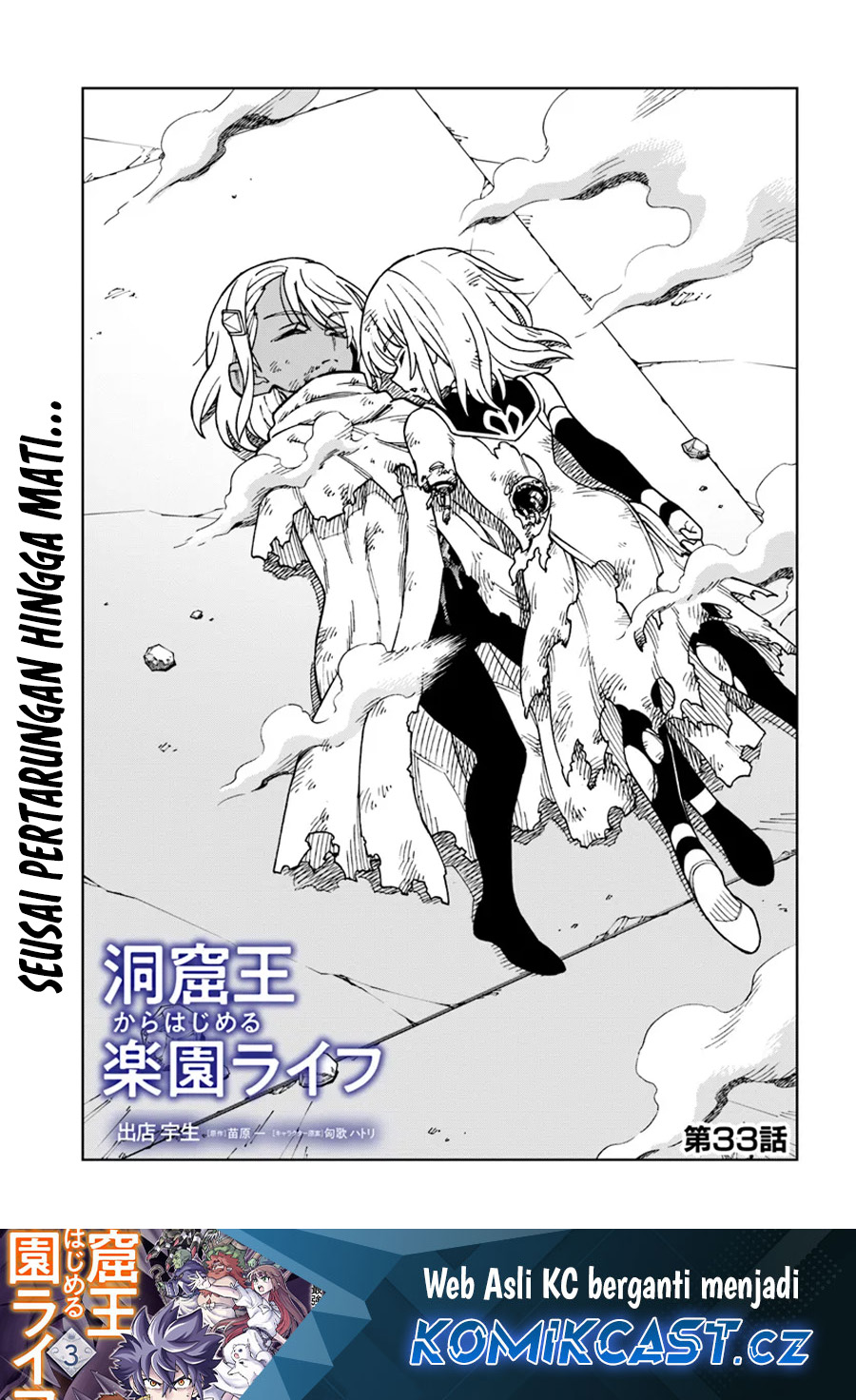 The King of Cave Will Live a Paradise Life Chapter 33 Gambar 2