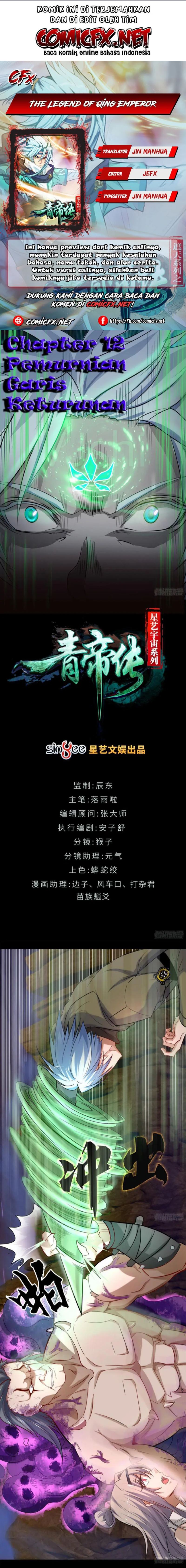 The Legend of Qing Emperor Chapter 12 Gambar 1
