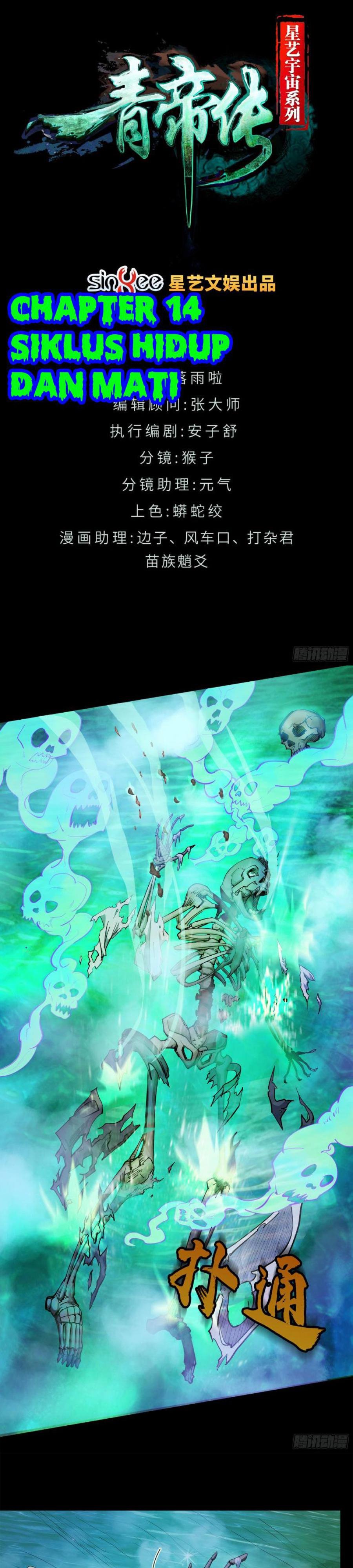 The Legend of Qing Emperor Chapter 14 Gambar 3