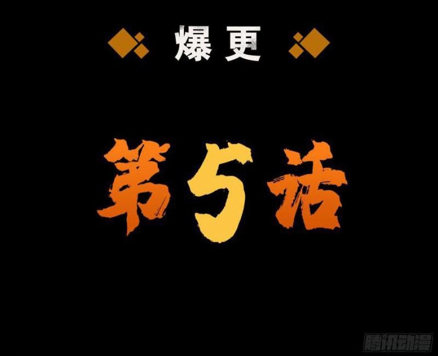 The Legend of Qing Emperor Chapter 40 Gambar 22