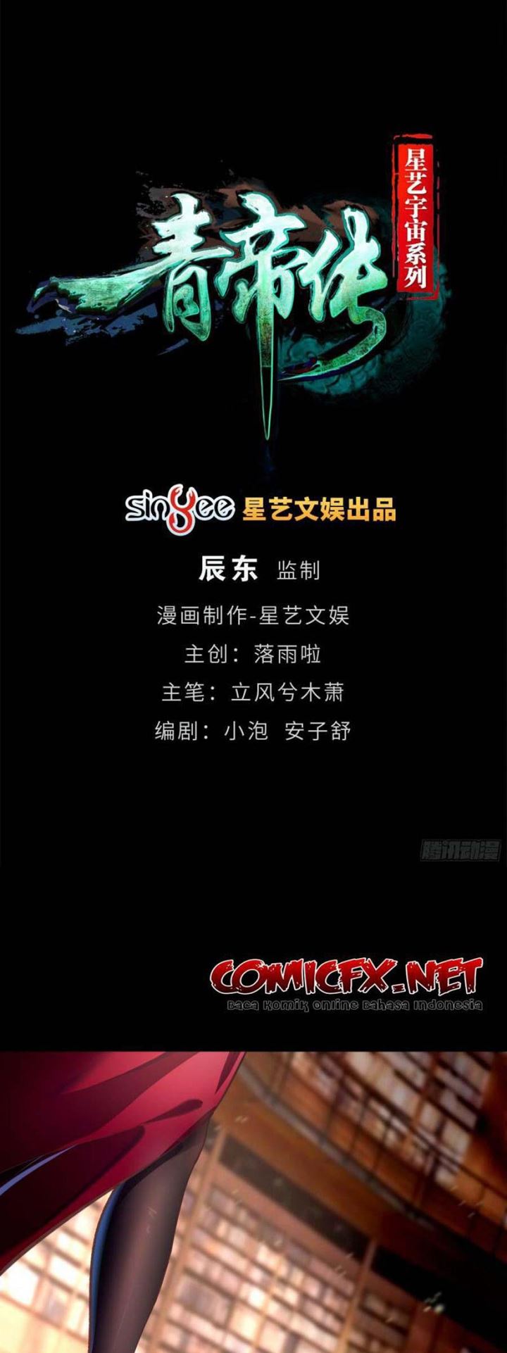 The Legend of Qing Emperor Chapter 62 Gambar 2