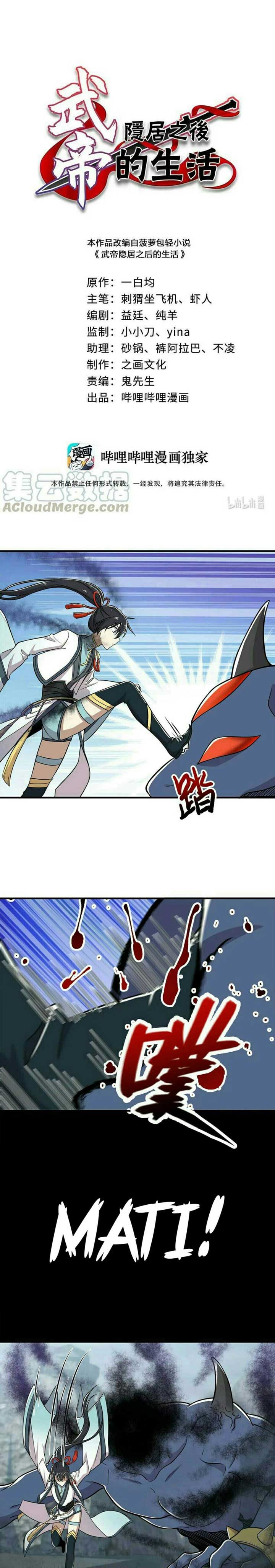 The Life After God Of Martial Lived In Seclusion Chapter 22 Gambar 2