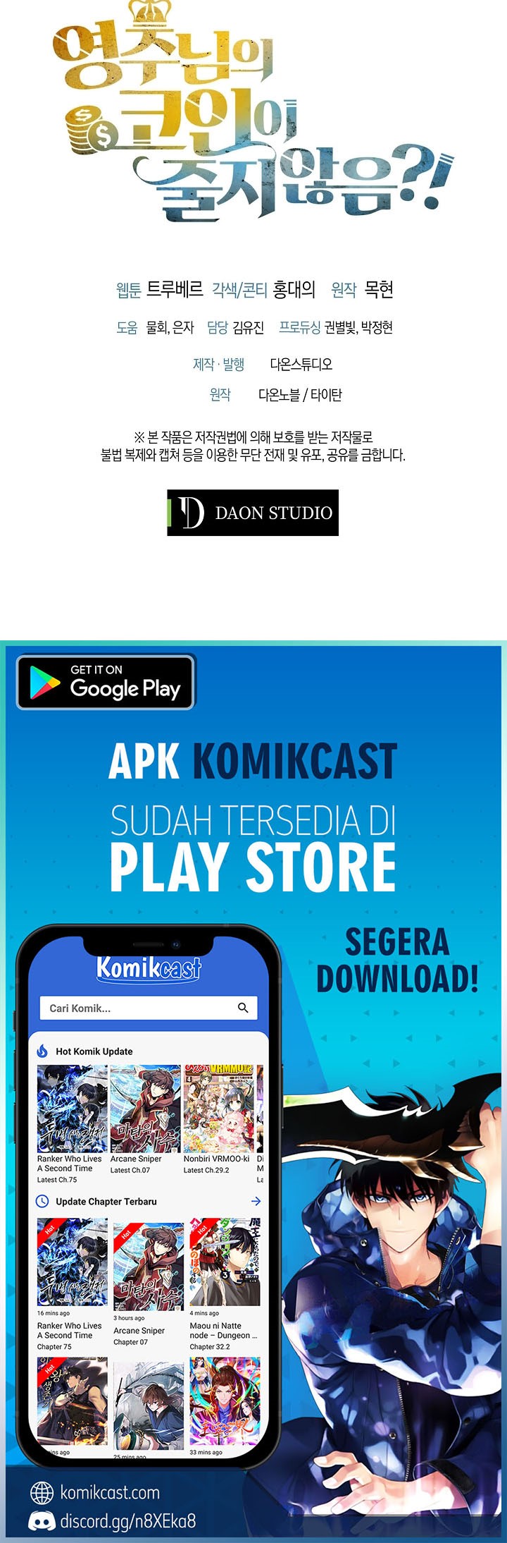The Lord’s Coins Aren’t Decreasing? Chapter 17 Gambar 29