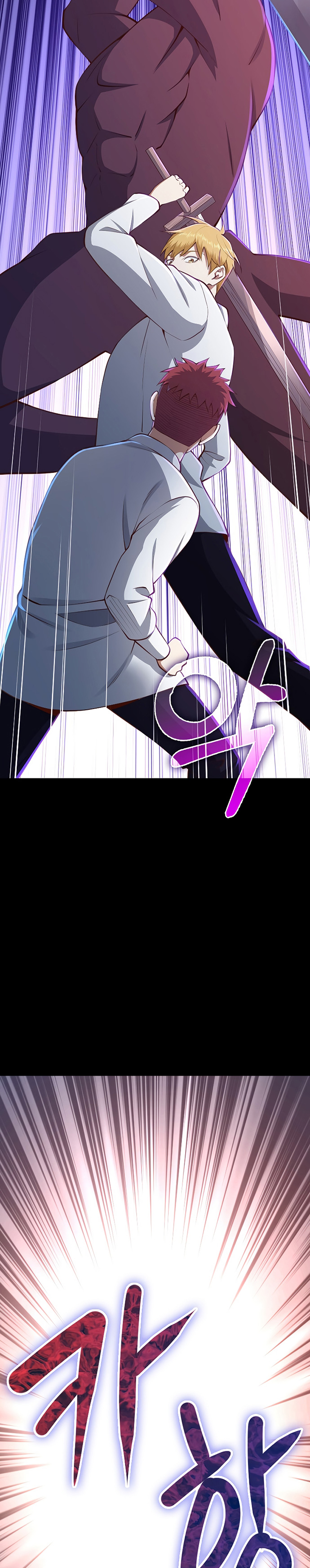 The Lord’s Coins Aren’t Decreasing? Chapter 82 Gambar 15