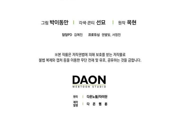 The Lord’s Coins Aren’t Decreasing? Chapter 154 Gambar 56