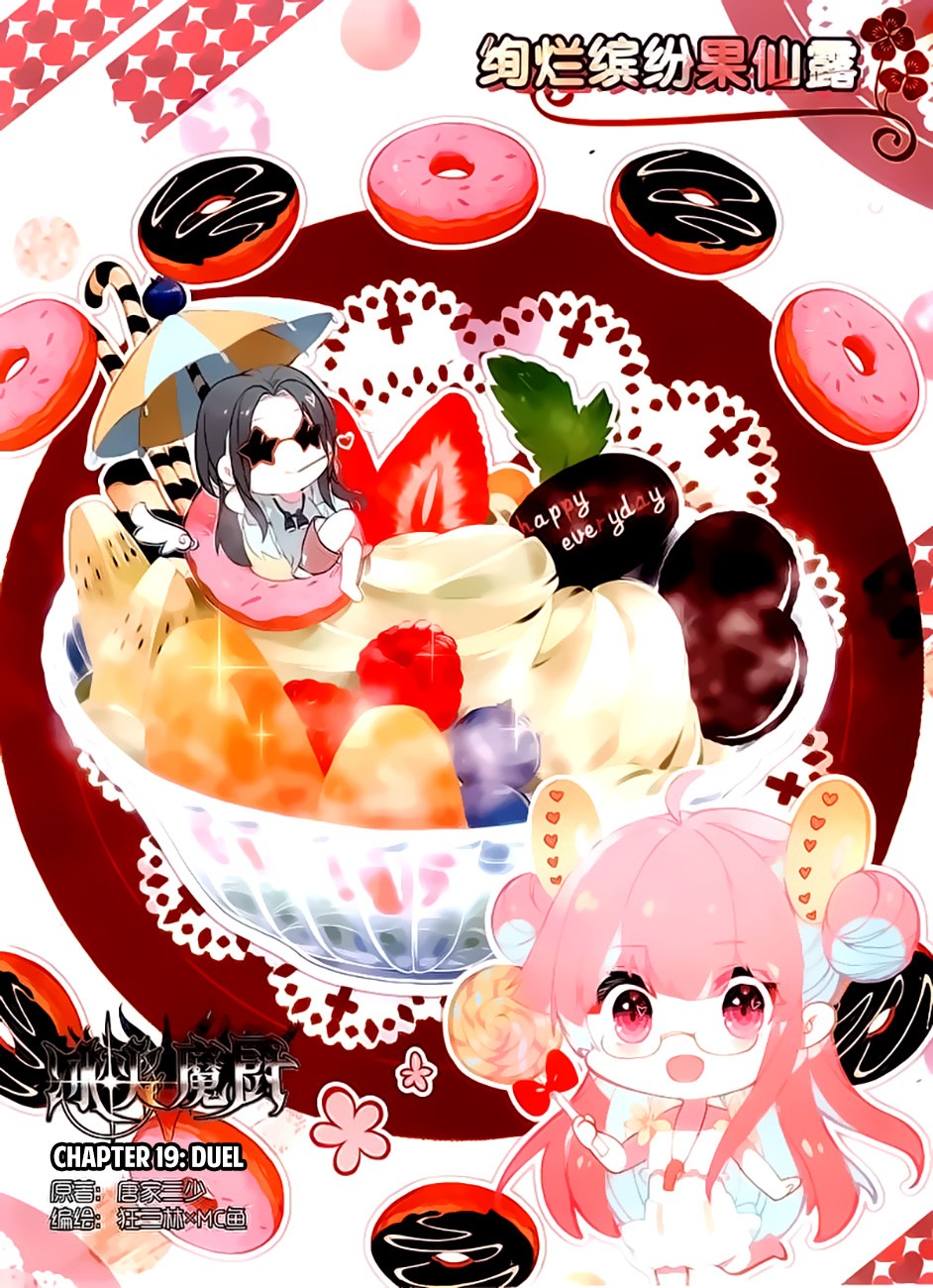 The Magic Chef of Ice and Fire II Chapter 19 Gambar 2