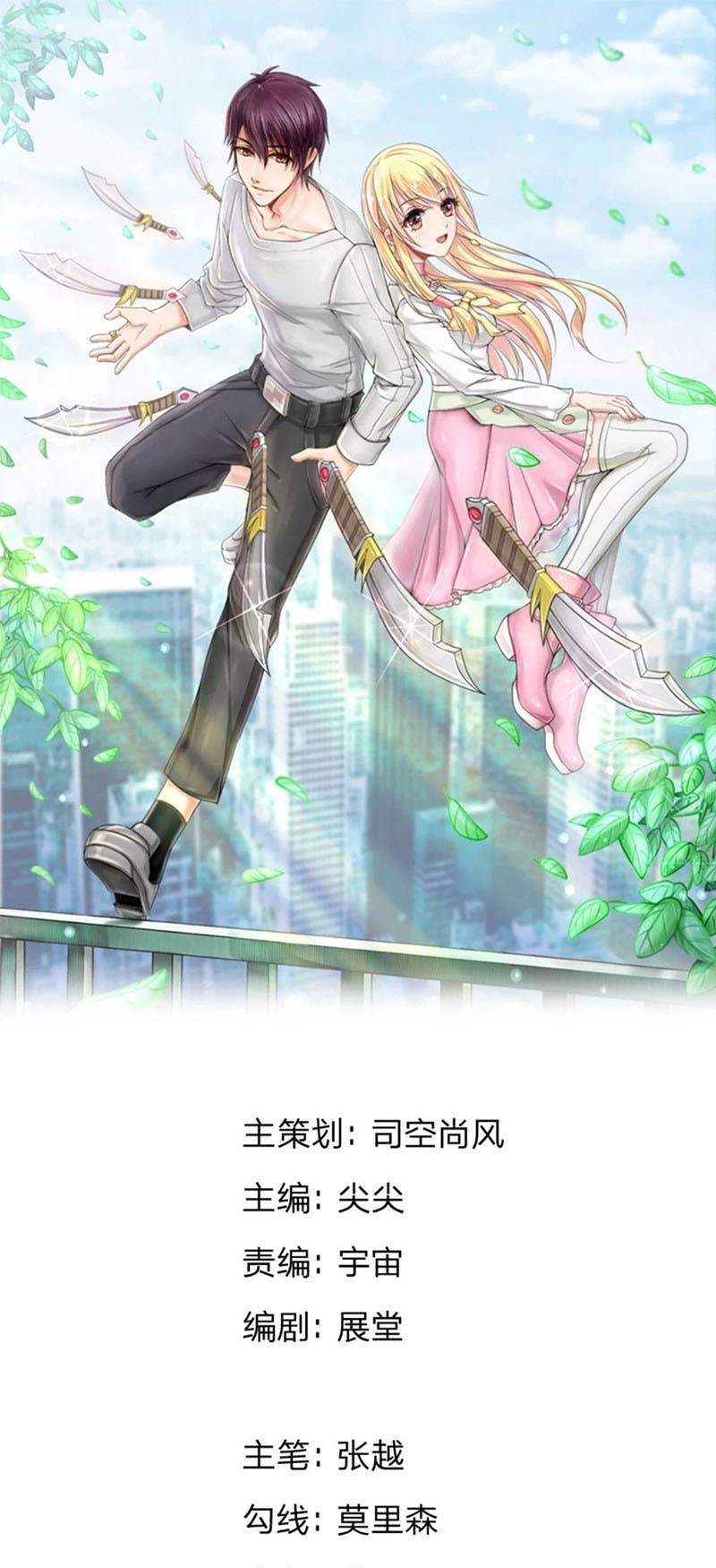 The Master of Knife Chapter 25 Gambar 2