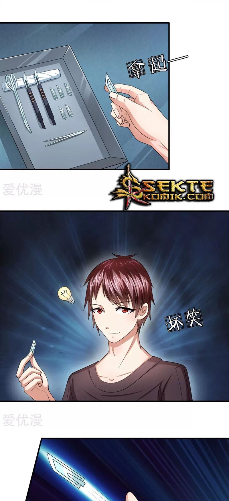 The Master of Knife Chapter 26 Gambar 2