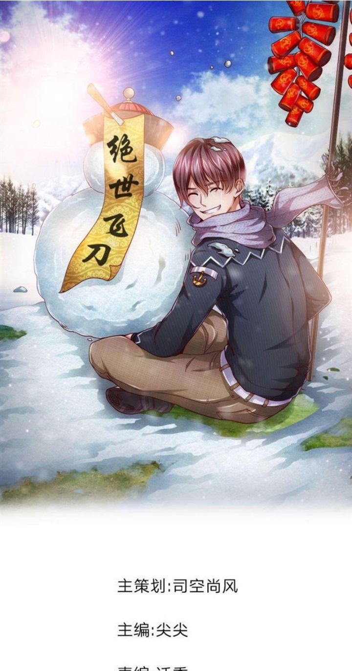 The Master of Knife Chapter 51 Gambar 2