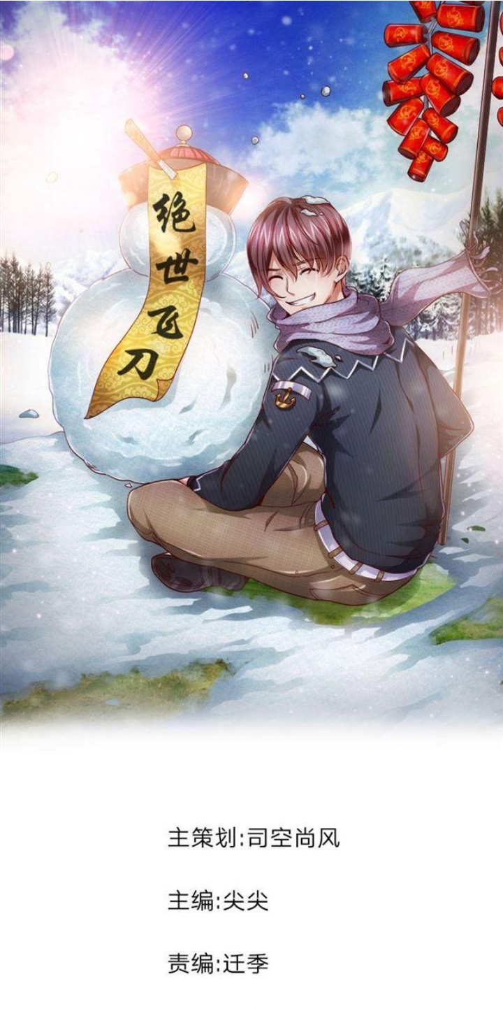 The Master of Knife Chapter 52 Gambar 2