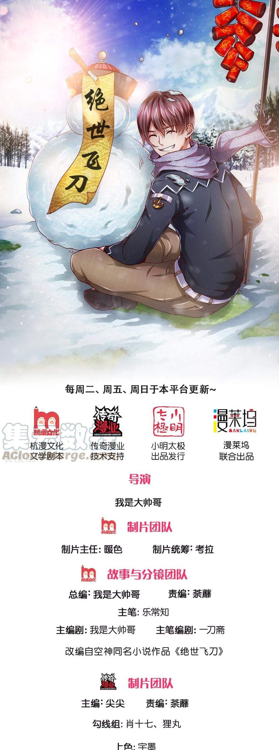 The Master of Knife Chapter 269 Gambar 2