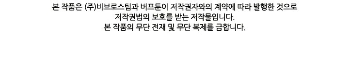 The Messenger (The Senior Disciple) Chapter 03 Gambar 26