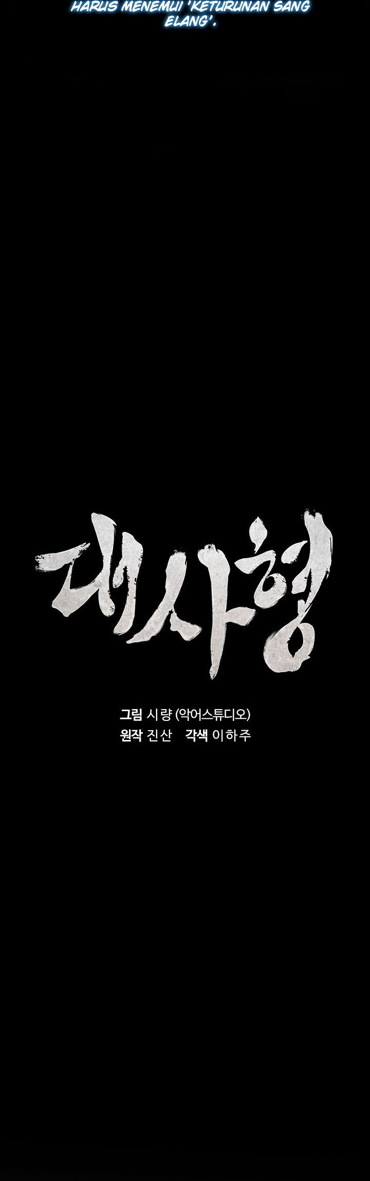 The Messenger (The Senior Disciple) Chapter 07 Gambar 11