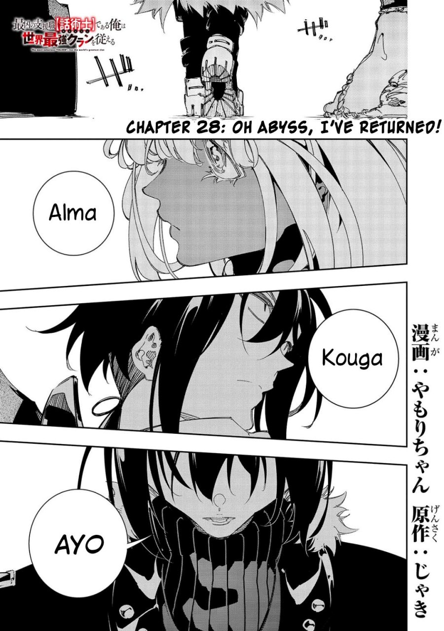 The Most Notorious “Talker” Runs the World’s Greatest Clan Chapter 28 Gambar 2