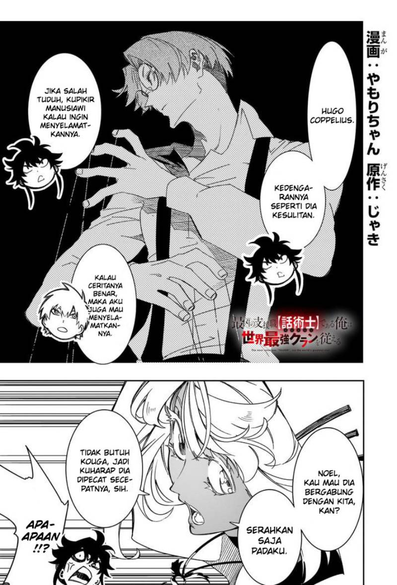 The Most Notorious “Talker” Runs the World’s Greatest Clan Chapter 42 Gambar 2