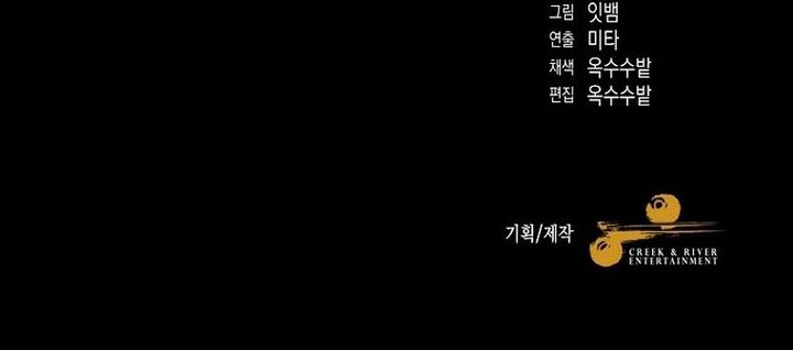 The Newbie Is Too Strong Chapter 118 Gambar 18