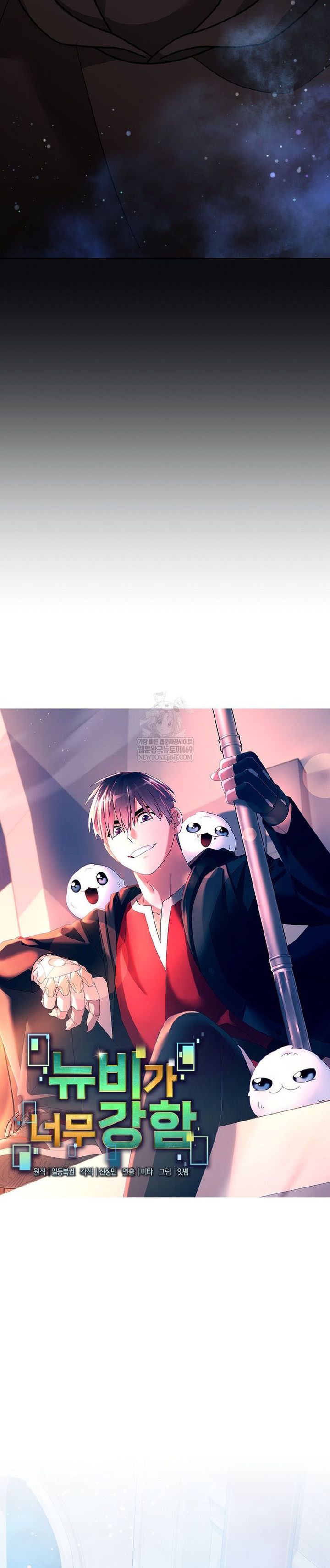 The Newbie Is Too Strong Chapter 154 Gambar 11