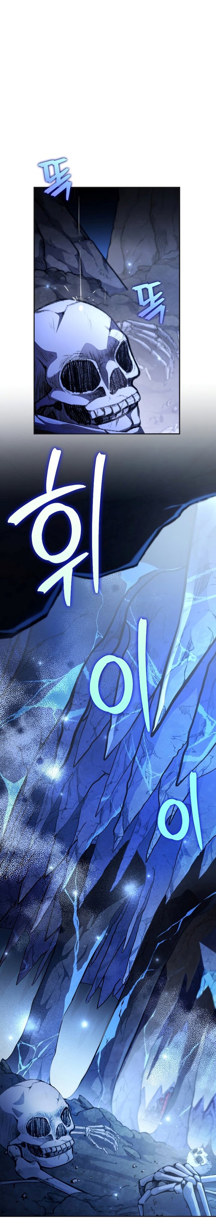 The Novel’s Extra (Remake) Chapter 79 Gambar 6