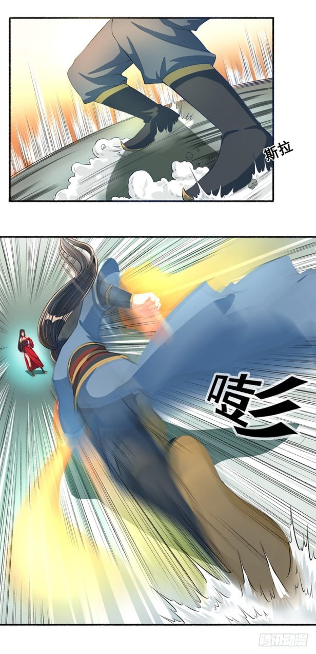 The Peerless Concubine Chapter 17 Gambar 15
